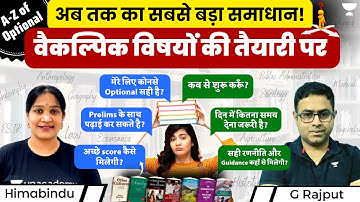 A to Z of UPSC Optional: Tips and Strategies by Himabindu and G Rajput