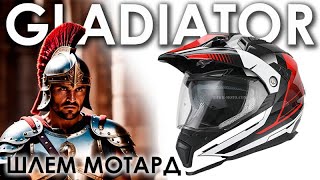 Шлем HAWK MOTO Gladiator