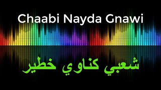 chaabi gnawi khatir  شعبي كناوي خطير