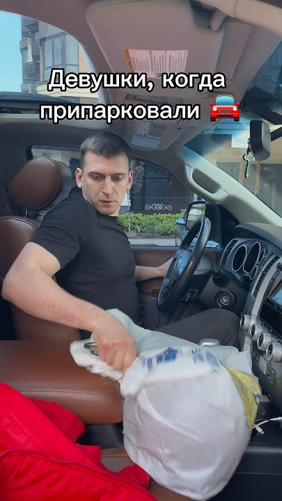 #авто #машина #девушки #парни #парковка - YouTube