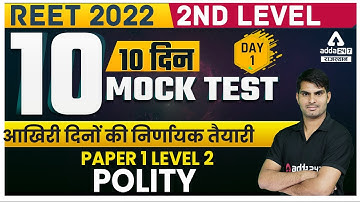 REET 2022 | Polity MEGA MOCK TEST Series |Paper 1 Level 2nd | MEGA MOCK TEST Series | Ranjeet Sir #1