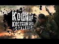 КОШМАР КОСТЯНОЙ НОГИ + БОНУС ДЛЯ ПОДПИСЧИКОВ ОТ MR.DEE ● STALKER ONLINE RP ● СТРИМ DAYZ STALKER RP