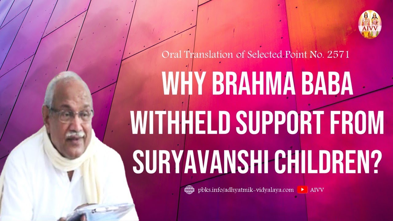 2571 Why Brahma Baba Withheld Support from Suryavanshi Children? disc1558 