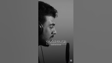 قُلِ اللَّهُمَّ مَالِكَ الْمُلْكِ | القارئ اسلام صبحي حالات واتس اب🤍🫀