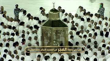 فجرية بديعة بأداء خاشع ومؤثر لخواتيم سورة إبراهيم فجرالثلاثاء21-4-1444هـ للشيخ أ.د.#عبدالرحمن_السديس