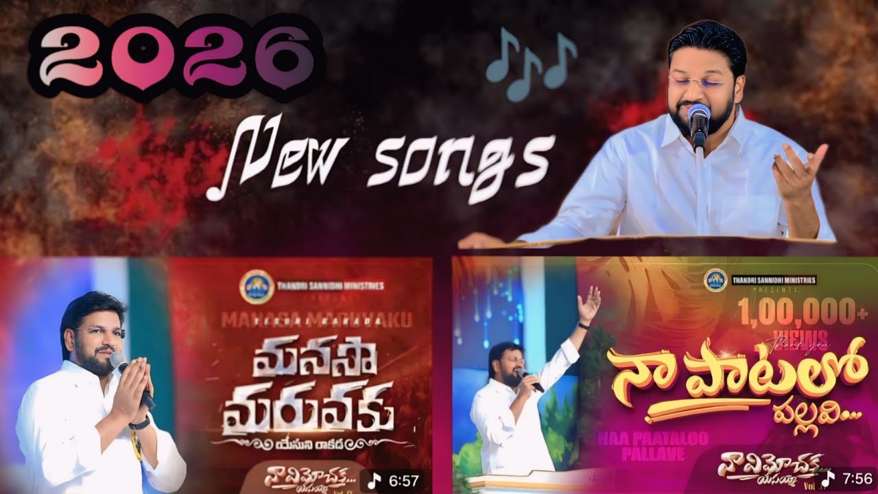 Thandri sannidhi ministries new songs.....