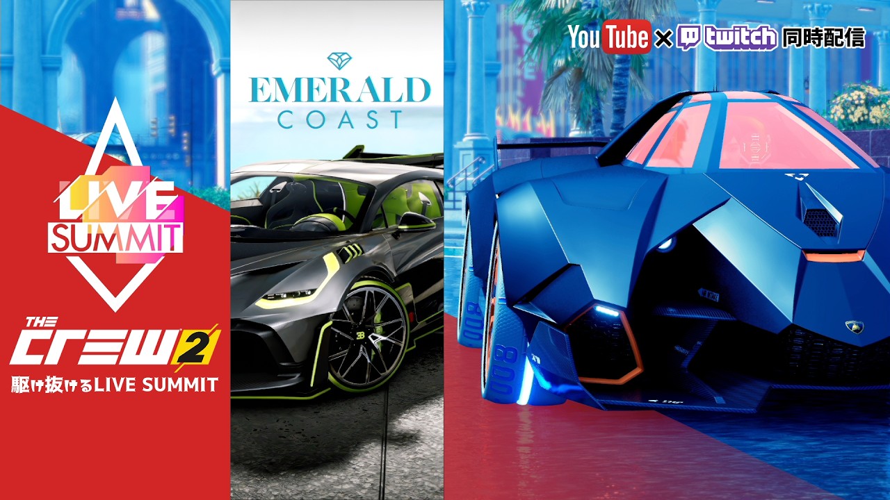 The Crew 2] A Live Summit at Full Speed ​​(๑'ω'๑) [Simultaneous