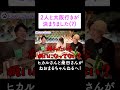 2人との大阪行きが決まりました（？）