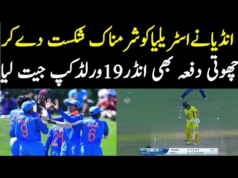 India U19 Beat Australia U19 In Icc U19 World Cup 2018 Final
