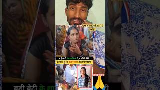 बड़े बेटी के शादी के दिन हुआ ये हाल॥#beti #shaadi #shorts