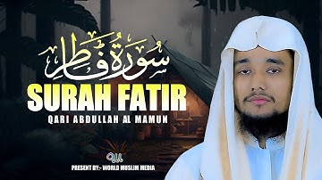 Surah Fatir Hafez Abdullah Al Mamun حافظ عبدالله المأمون سورة فاطر