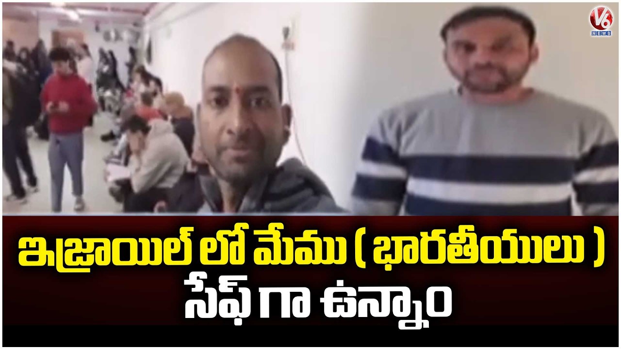 Iran–Israel War : We Are Safe Claims Indians In Israel | V6 News