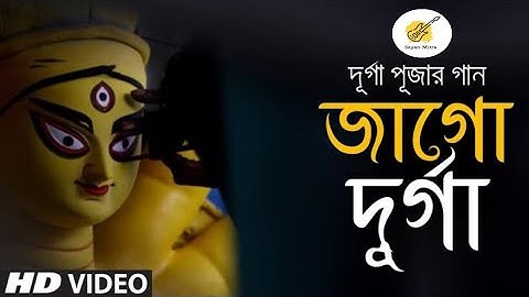 Jago Durga | জাগো দূর্গা । Mahishashur Mardini | Durgatinashini | Sayan Mitra | Mahalaya | 2022