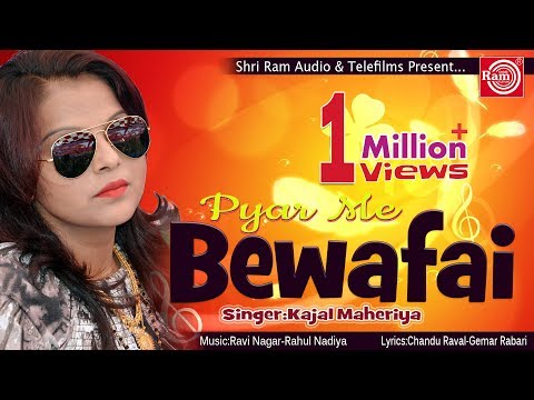 PYAR ME BEWAFAI ||KAJAL MAHERIYA ||LATEST NEW HINDI SONG 2017