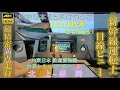 元新幹線運転士 究極の精度で満点運転 JR東日本 鉄道博物館 東北新幹線 E5系 はやぶさ シミュレータ 上級 満点 元新幹線運転士 運転手 が本気で運転してみた