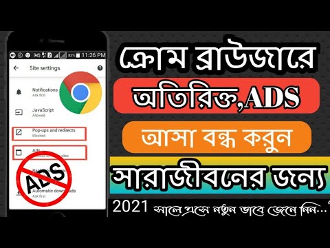 ভিডিও: আমি কিভাবে ক্রোম মোবাইলের সব ট্যাব বন্ধ করব?