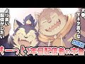 【もーっと】犬巻と銀次郎は3年前からお互い認知してたが配信歴3年目にして思う事を言いたい放題話す配信【犬巻ソラ】