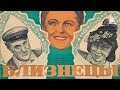 Близнецы (комедия, реж. Константин Юдин, 1945 г.)