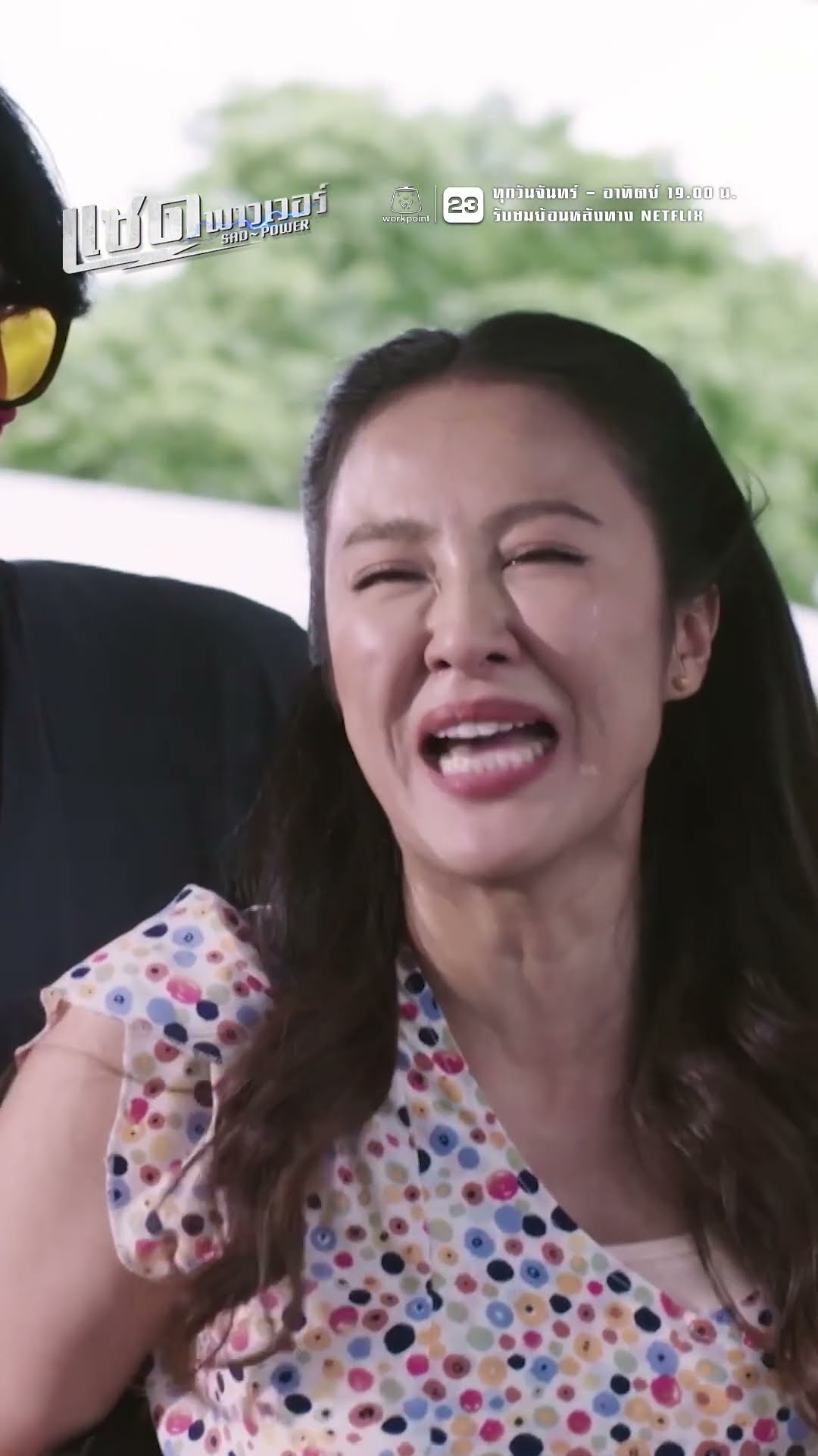 พวกแก...คือพวกฮีโร่จอมปลอม | ละคร แซด พาวเวอร์ ( Sad Power ) #ละคร #แซดพาวเวอร์