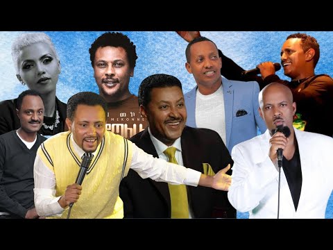 ከ 90s Album የተመረጡ መረጥ ሙዚቃወቸ |Best Music Mix|