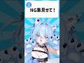 【10日目】さて、NG集でぼくの滑舌の悪さを披露しますかっと…【#shorts】 #vtuber #vtuber準備中