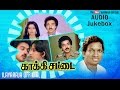 Kaakki chattai  audio  kamal hassan  ambika  sathyaraj  ilaiyaraaja official