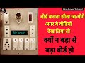 Electric board wiring connection | 1 Fuse 1 Indicator 1 Holder 2 pin socket 1 socket 4 Switch
