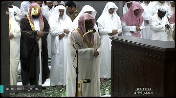 تلاوة :صلاة القيام للشيخ سعود الشريم - ليلة 27  رمضان 1440-نهاية المائدة وبدايات الأنعام