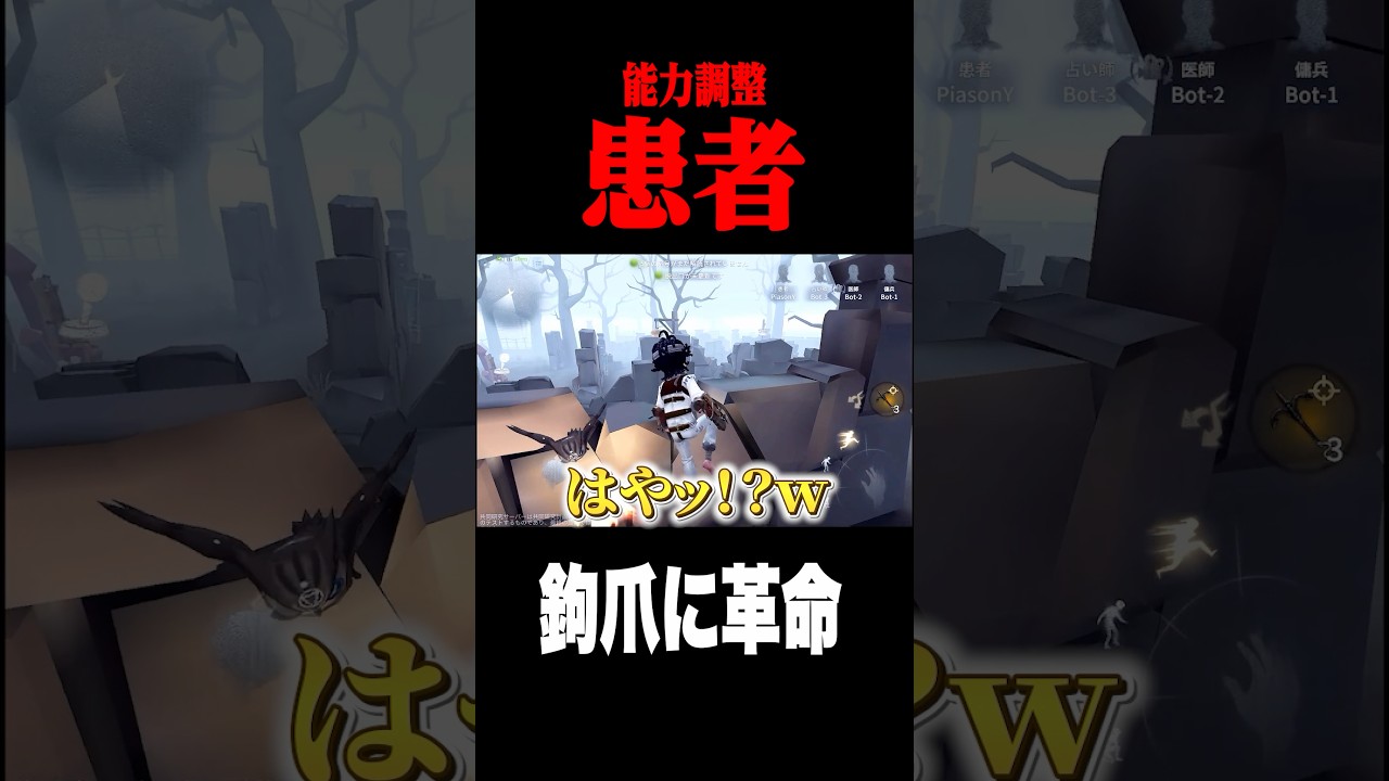 患者の鉤爪に強化 #shorts #第五人格 #identityv #ゲーム実況 - YouTube