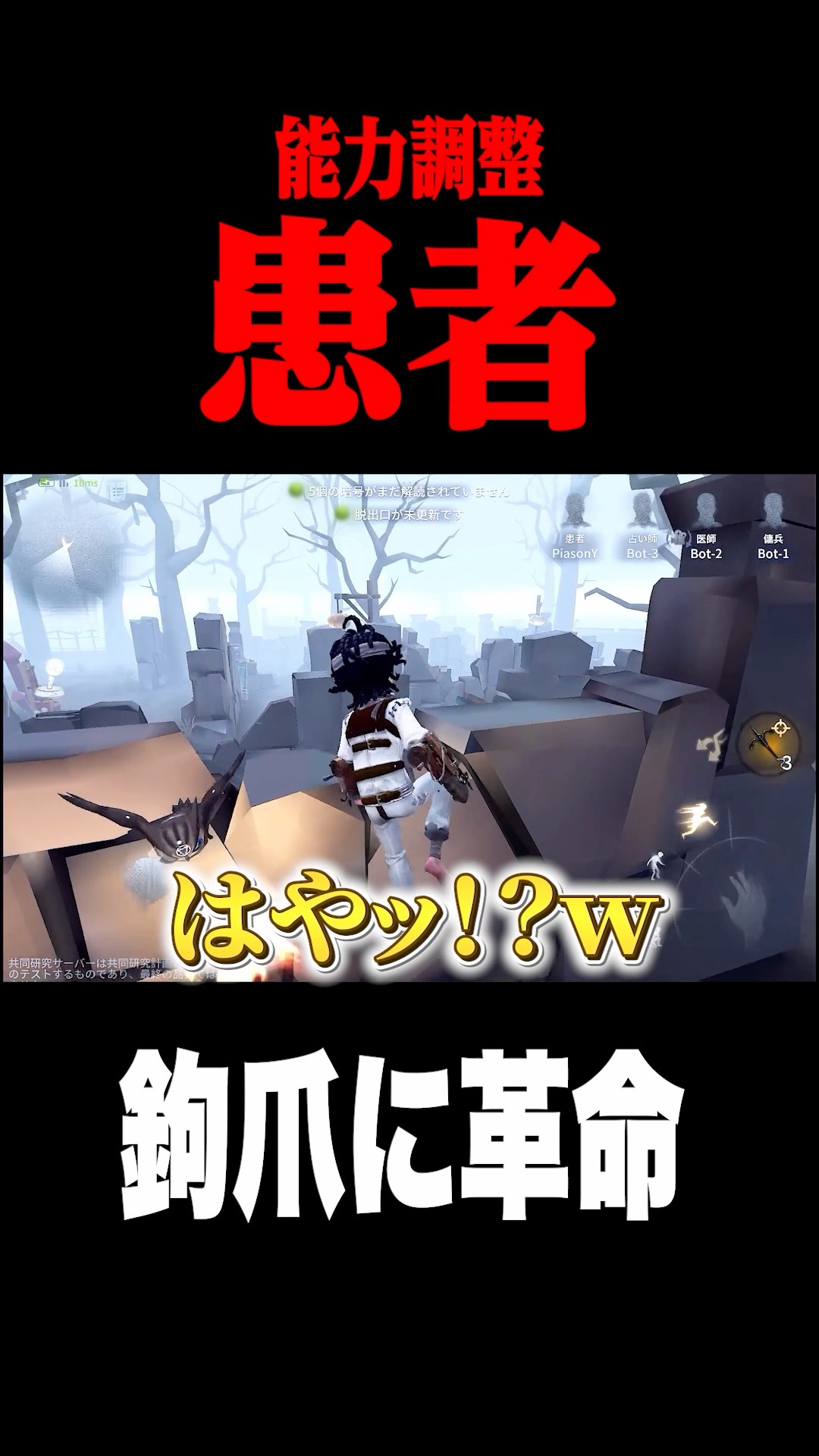 患者の鉤爪に強化 #shorts #第五人格 #identityv #ゲーム実況 - YouTube