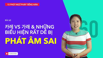Học tiếng Hàn 2021 | NGỮ PHÁP TIẾNG HÀN GIAO TIẾP - BÀI #60 | Các biểu hiện dễ bị phát âm sai