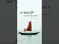 যে অল্পে খুশি, তার ওই অল্প টুকুও জোটে না। #fypシ゚viral #sadcoversong #sad #videos