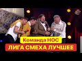 Отец который не пьет уже ГОД - Лига Смеха Лучшее 2023