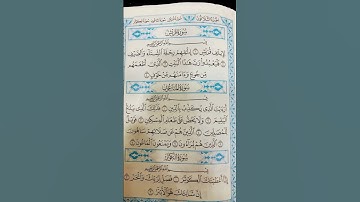 قرآن كريم#تلاوة_خاشعة#قران_كريم#قرآن#محمد#اكسبلور#ترند#العراق#السعودية#مصر#الكويت#الجزائر#تيك_توك