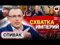 🪝 Байден заглотнул КРЮЧОК хуситов! Псевдогарантии Сунака. Спивак: Украину не будут кормить ВЕЧНО!