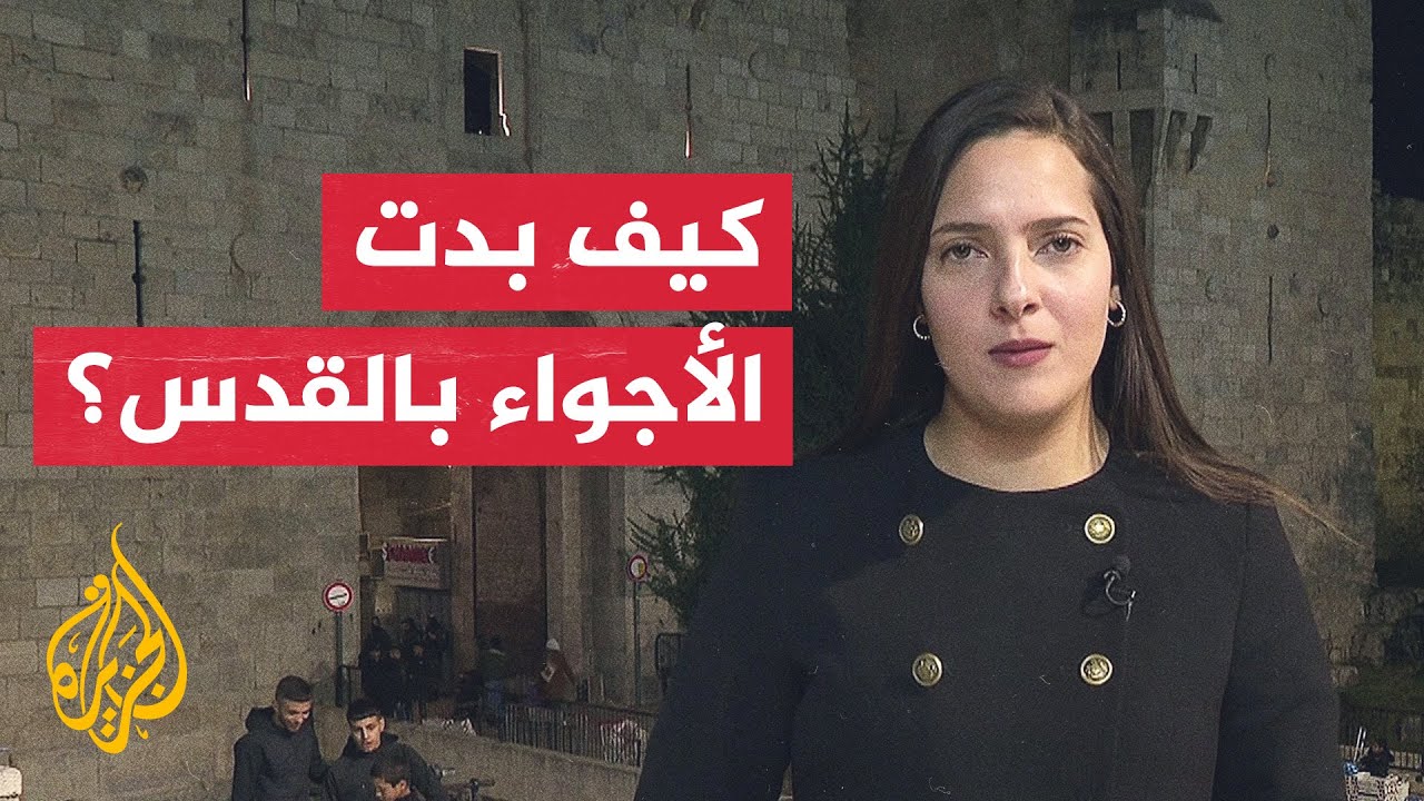 مراسلة الجزيرة ترصد الأجواء من أمام باب العامود بالقدس في أول أيام شهر رمضان