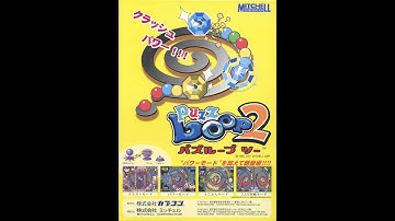 Puzz Loop 2 - CP System II
