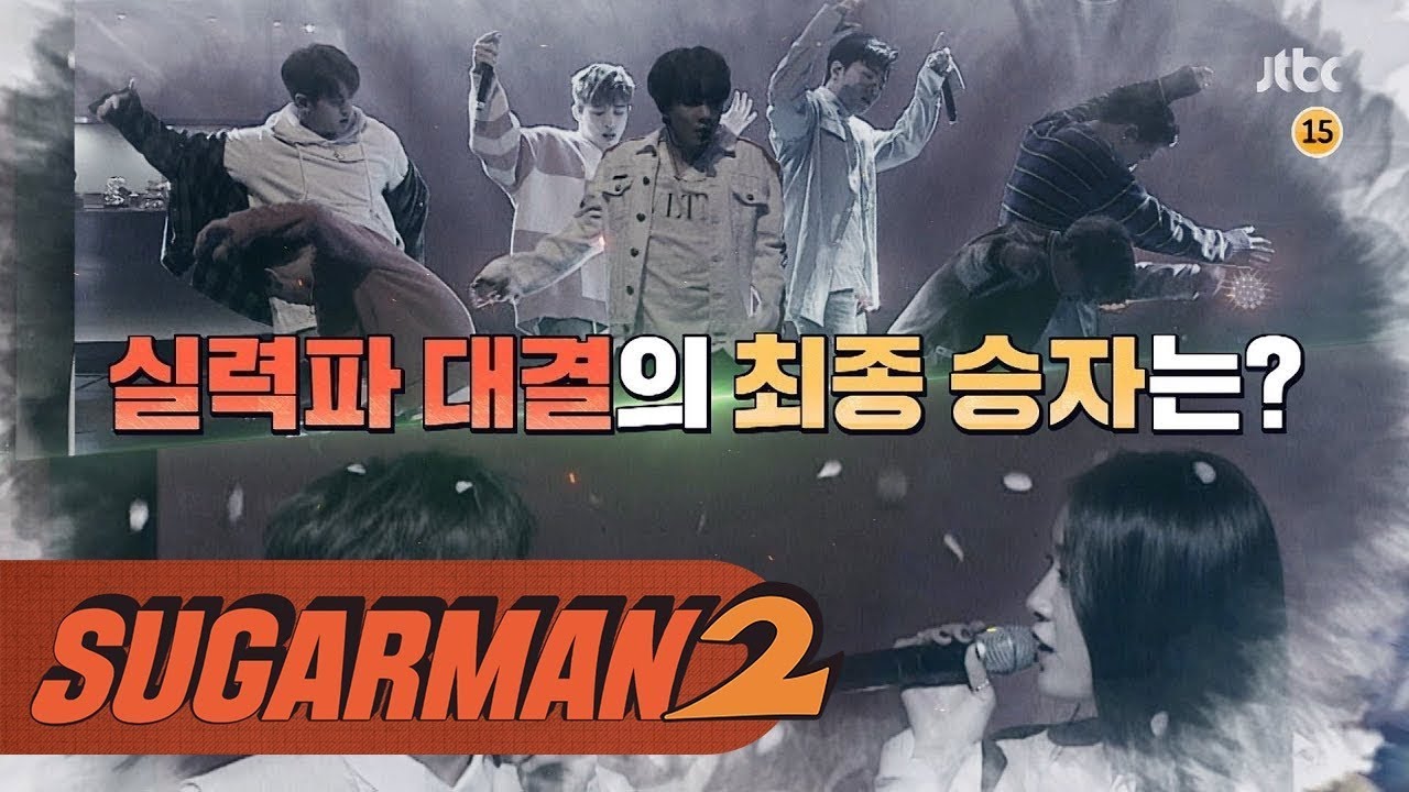 투유 프로젝트 - 슈가맨2 5회 예고편