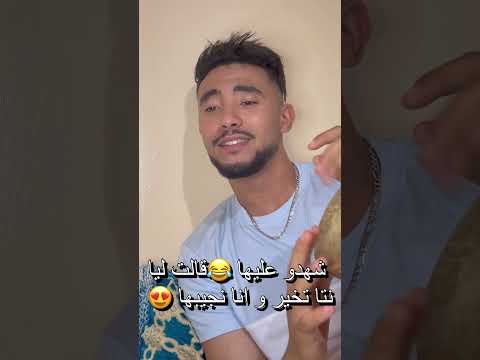 خالقينها انا والشيبانية الحبيبة