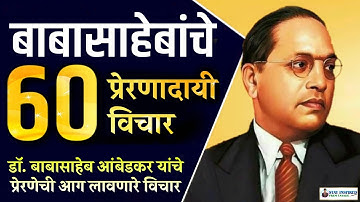 Dr. Babasaheb Ambedkar