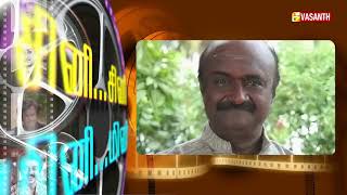 Writer Sura Reveals திரை பிரபலங்களை பற்றி சுரா பகிரும் சுவாரசிய தகவல்கள் Promo Vasanth Tv