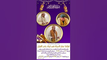دعاء ختم القرآن الكريم للشيخ عمر القزابري #القران #القزابري #المصحف #تيك_توك #اكسبلور #duet #جديد