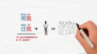 就 (jiu) 5 - (Verb & Noun) - Only 1% of Chinese learners will get this far - Chinese Grammar Simplif.