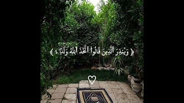 حفظ أول عشر آيات من سورة الكهف تعصمك من فتنة المسيح الدجال + صلو على من بكى شوقا لرؤيتنا❤️🤍#جمعة