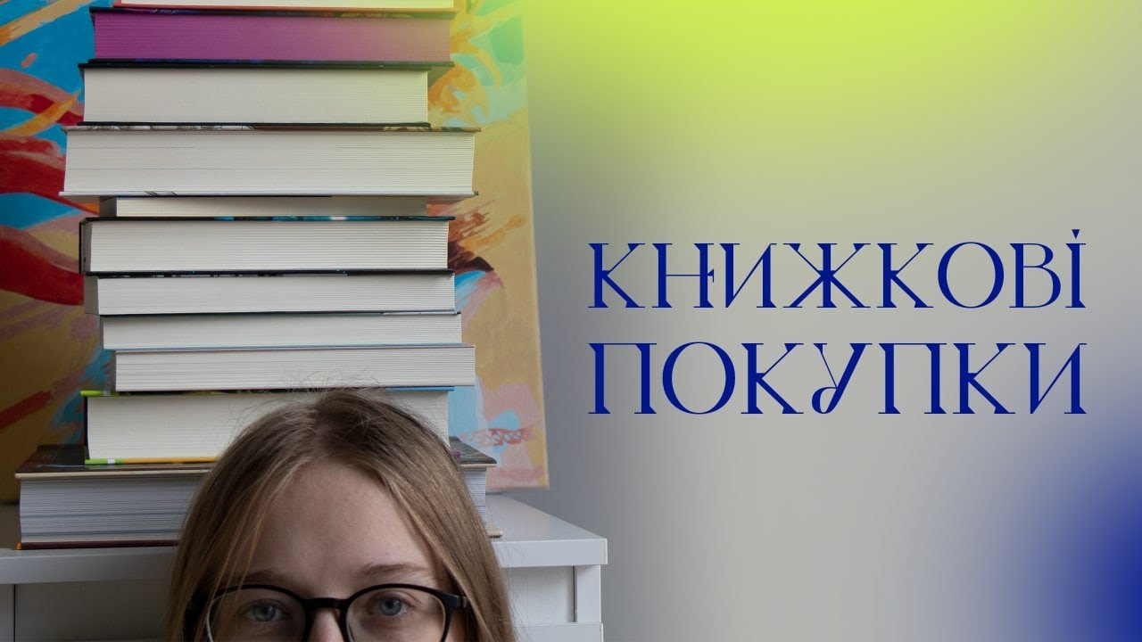 КНИЖКОВІ ПОКУПКИ жовтня 🍂 || 19 нових книг: "Гаррі Поттер", "Дюна ...