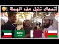 تحدي الشارع في سوق المباركية الكويت 😂 مقابلات الشارع kuwait