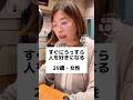 あるあるですか?🥹💔詳しくは4月25日配信のPodcast「無限杭打ち○○○を求める彼」で聴いて下さい🎧 #らぶかよ #あるある #大久保佳代子 #ポッドキャスト