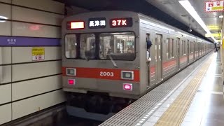 37K運用の東急2000系2003F(急行長津田行き)