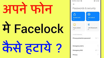 How To Remove Face lock In Android Phone | Face lock Kaise Hataye | Facelock Ko Remove Kaise Kare