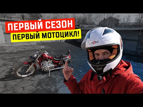 💥Пересел с мопеда на МОТОЦИКЛ!💥 Эмоции! 🤘 Мото сезон 2022 открыт #ПутьБайкера